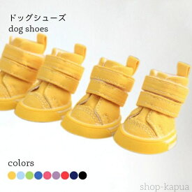 【送料無料】ドッグシューズ 犬 靴 シューズ ペット ドッグ 肉球保護 ペットグッズ スニーカー ハイカット ワンちゃん デニムシューズ マジックテープ