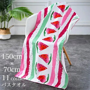【送料無料】大判 150×70cm バスグッズ レディース タオル 花柄 スイカ柄 お風呂 ふわふわ 吸水 速乾 ミクロファイバー ソフト メンズ 大判タオル