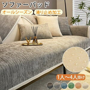 �y���������z�����邾�� �\�t�@�J�o�[ ���� 4�l�|�� 3�l�|�� 2�l�|�� 1�l�|�� L���J�E�`�Ή� �I�t�� �I�Ȃ� �k���� �Y���Ȃ�