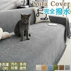 �y���������z�\�t�@�J�o�[ �\�t�@�[�V�[�c �\�t�@�[�V�[�g �\�t�@�[ �\�t�@ �x�b�h �����邾�� �h�� ���� �����` ����Ȃ�