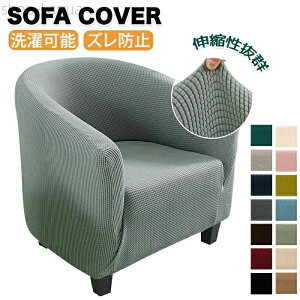 �y���������z�N���u�`�F�A�X���b�v�J�o�[ �֎q�J�o�[ �`�F�A�J�o�[ �֎q�ی� �w������ 1�l�|�� �I�t�� ��̌^ �L�k�f��