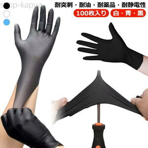 �y���������z�g���̂� �j�g���� ��� �� �� �� S M L XL 100���� ���Ȃ� �H�i �g���̂Ď�� �j�g�����O���[�u �g���̂Ď��