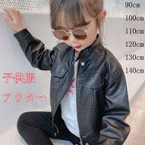 楽天市場】140cm（種類（コート・ジャケット）ライダースジャケット 