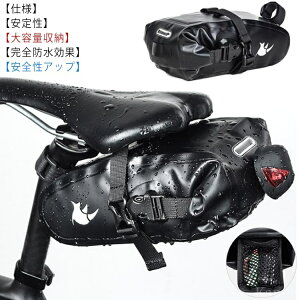 【送料無料】バックバッグ マウンテンロードバイク リアバッグ テールバッグ サイクリング 防水 自転車サドルバッグ