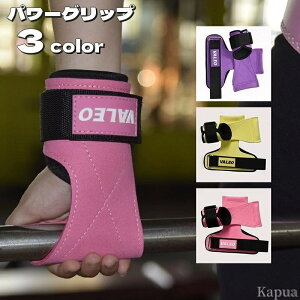 【送料無料】手首固定 滑りにくい リストラップ 握力補助 筋トレ 面ファスナー ウエイトトレーニング トレーニンググローブ