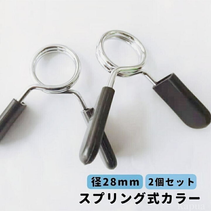 楽天市場】【送料無料】筋トレ 留め具 ダンベル プレート止め バーベル 