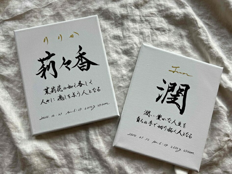 楽天市場 | 書っぷkasui 楽天市場店 - Instagramで人気 書道家が書く 