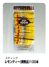 ワンカップ用紅茶　スティック飲料　レモンティー　100杯分