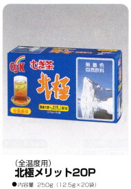 OSK　麦茶　北極メリット　20P（全温度用）国産大麦ハト麦天然カルシウム配合