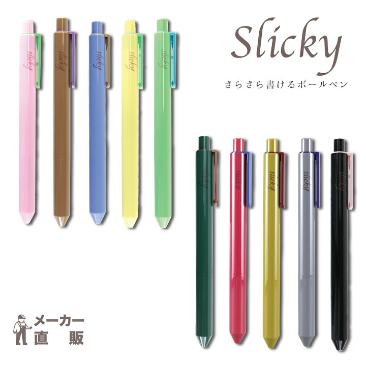 楽天市場】スリッキー 単品 10種低粘度油性ボールペン さらさら書ける 