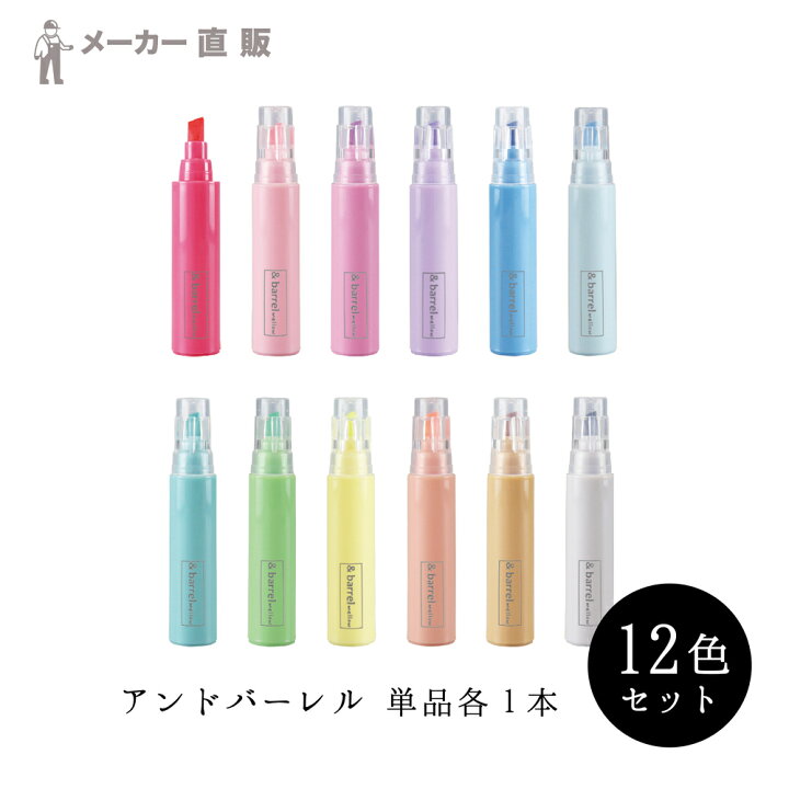 楽天市場】【Shop kobaru限定】アンドバーレル メロウ 単品 各1c 計12 