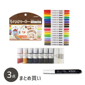 【Shop kobaru限定】らくやきマーカー 全17色と絵の具9色セットをまとめ買い！ マーカー マーカーペン クラフト DIY 陶磁器にかけるペン 陶器にかけるペン お家時間 贈り物 手作り