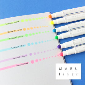 新感覚蛍光ペンその名もMARU liner マルライナー 丸いペン先の蛍光ペン 蛍光マーカー 360°どこからでも書き出しスムーズ 組み換え可能 2連 ターンで色替え 瞬時に色替え 色替え簡単