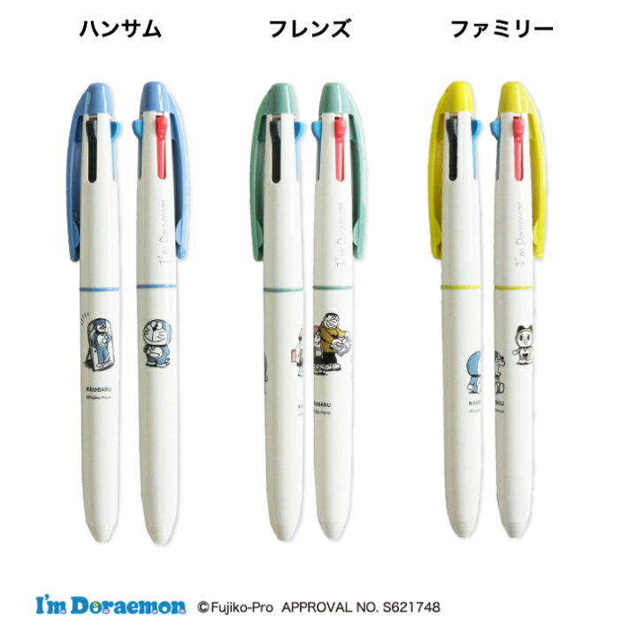 3色ボールペン アイムドラえもん 油性ボールペン 青 ニュアンスカラー 多色 懐かしい 赤 黒 ニューレトロ 昭和かわいい レトロ