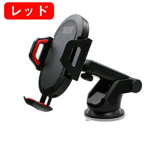 スマホホルダー 車載用 ホルダー スマホスタンド 車 アーム 伸縮車載ホルダー 全機種対応 ワンタッチ スマホ オートホールド 吸盤 角度調整 クリップ 車載用 iPhone android 各種 母の日 父の日