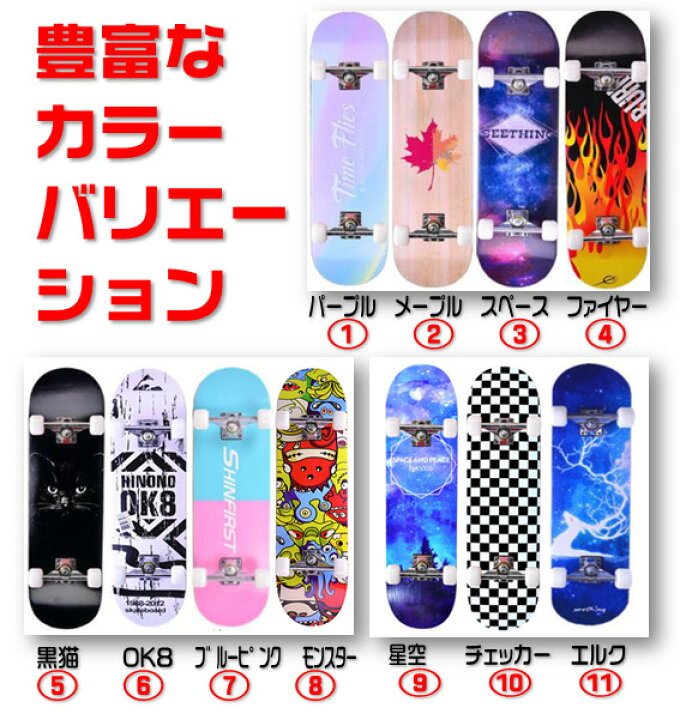 楽天市場】スケートボード コンプリート 31インチ スケボー  