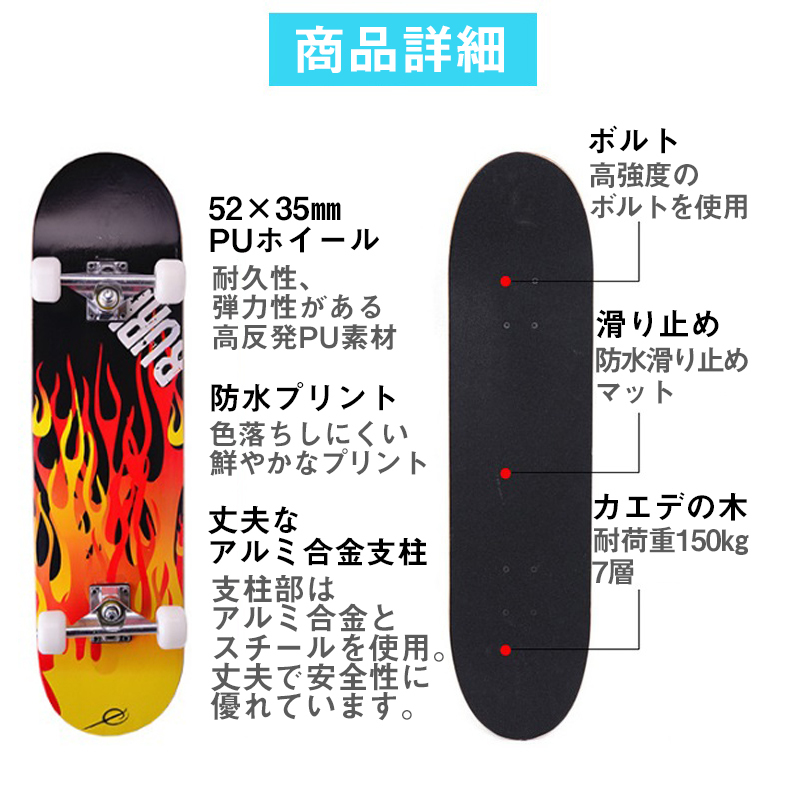 楽天市場】スケートボード コンプリート 31インチ スケボー 