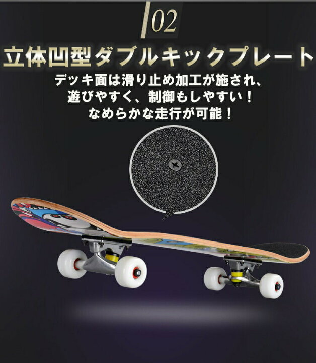 楽天市場】スケボー デッキ 板 初心者 スケートボード コンプリート 