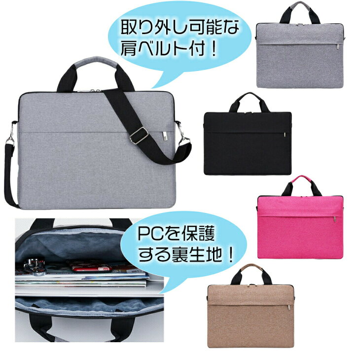 楽天市場 ノートパソコンケース Pcバッグ スリーブノートパソコンバッグ プレゼント かわいい おしゃれ Pcケース カバー パソコンバッグ Macbook インナーバッグ 収納 15 6インチ 14 1インチ 13インチ ギフト プレゼント オンラインショップ こまち 楽天市場 ノートパソコンケース Pcバッグ スリーブノートパソコンバッグ プレゼント かわいい おしゃれ Pcケース カバー パソコンバッグ Macbook インナーバッグ 収納 15 6インチ 14 1インチ 13インチ ギフト プレゼント オンラインショップ こまち