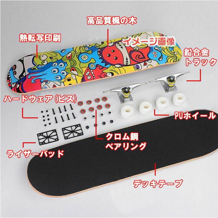 楽天市場】スケートボード 初心者 スケボー コンプリート デッキ 