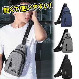 ＼1000円ポッキリ！／ ボディバッグ ショルダーバッグ 斜めがけ ワンショルダー バッグ メンズ レディース おしゃれ 大容量 縦型 大きい 通勤 通学 軽い 軽量 旅行 丈夫 ミニ 小さめ シンプル ウエストバッグ ギフト プレゼント 1000円 千円 マラソン