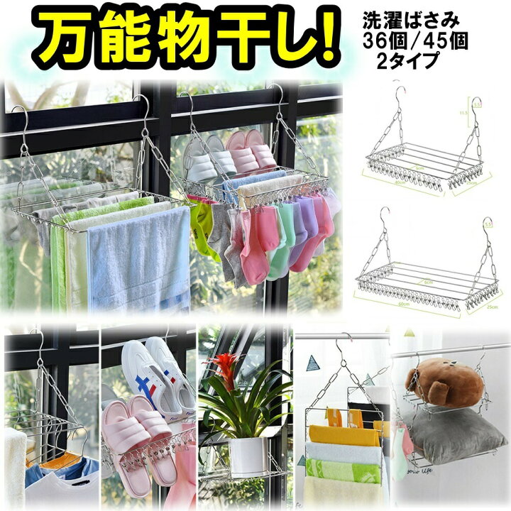 楽天市場】洗濯物干し 屋外 室内 ピンチハンガー ステンレス おしゃれ 
