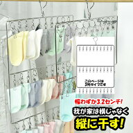 ＼衝撃セール！先着クーポン使用2個以上購入で30％OFF！／ ピンチハンガー ステンレス 30ピンチ 室内干し…