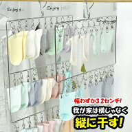 ピンチハンガー 洗濯ハンガー ステンレス 室内干し 20ピンチ 縦型2列 30ピンチ 縦型3列 室内物干し ピン…