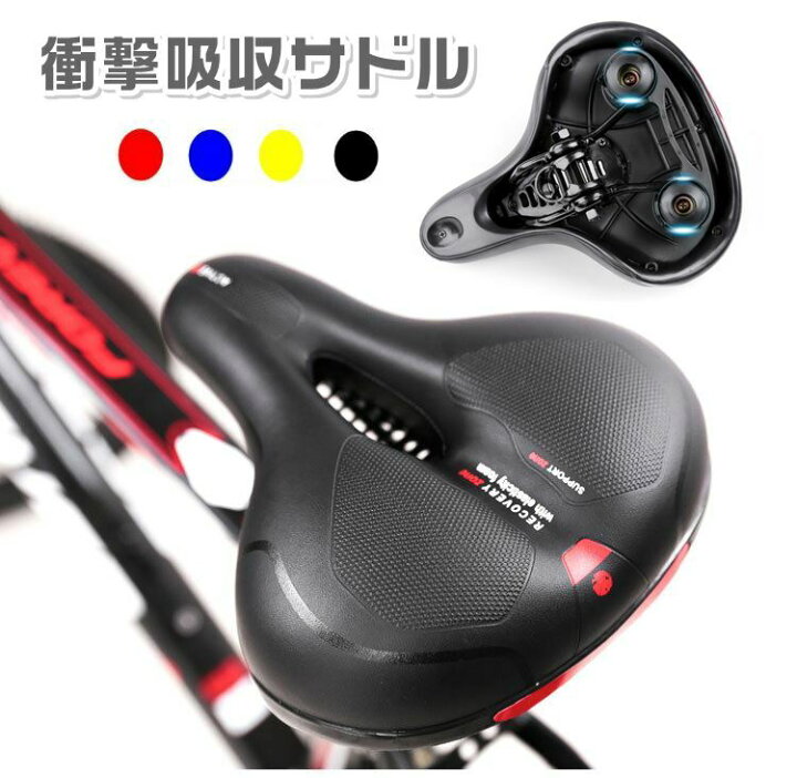 楽天市場 自転車サドル ソフトサドル 肉厚 低反発 クッション 衝撃吸収 通気性 穴開き 免振ボール ロードバイク マウンテンバイク クロスバイク ママチャリ用 防水 サドル おしゃれ お尻痛くない やわらかい オンラインショップ こまち
