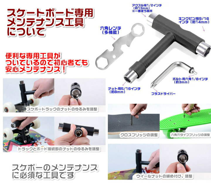 楽天市場】スケートボード 本体 コンプリート 専用工具セット 