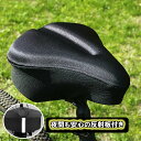 クリアランス 在庫処分！ ＼衝撃セール！先着クーポン使用2個以上購入で20％OFF！／ 自転車 サドルカバー 痛くない クッション 防水カバー付 ママチャリ エアロバイク クロスバイク 超肉厚 防水 反射ステッカー付 衝撃吸収 低反発 快適 柔らかい