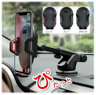 スマホホルダー 車載用 ホルダー スマホスタンド 360度 回転 ダッシュボード 強力 吸盤取付 車 アーム 伸…