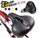 自転車サドル ソフトサドル 肉厚 低反発 クッション 衝撃吸収 通気性 穴開き 免振ボール ロードバイク マウンテンバイク クロスバイク ママチャリ用 防水 サドル おしゃれ お尻痛くない やわらかい 母の日 父の日 プレゼント 実用的