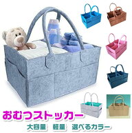 在庫限り！ おむつストッカー オムツストッカー ベビー用品 収納 出産準備 ベビーグッズ 収納 出産準備グ…