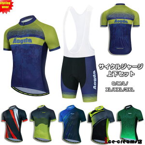 サイクルジャージ 半袖 メンズ 夏用 サイクルウエア 上下セット ビブパンツ 自転車 サイクリング ジャージ サイクリング用 ロードバイクウェア 吸汗速乾 通気