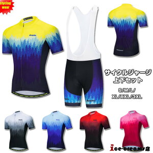 サイクルジャージ 半袖 メンズ 夏用 サイクルウエア 上下セット ビブパンツ 自転車 サイクリング ジャージ サイクリング用 ロードバイクウェア 吸汗速乾 通気