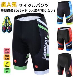 男性用2022年モデル コンフォート パンツ サイクルパンツ レーサーパンツ 自転車 レディース 春夏用 短パン ショートパンツ インナー パンツ ハーフパンツ サイクリングパンツ 高伸縮 通気性抜群 速乾 通気 吸汗 パッド付 ロードバイク クロスバ