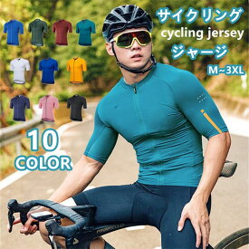 サイクルジャージ 短袖 メンズ 上着 春 夏 サイクルウエア 自転車 サイクリング ジャージ サイクリング用 ロードバイクウェア 通気 吸汗速乾 シャツ UVカット