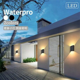 送料無料 LED ブラケットライト おしゃれ 北欧 防水 屋外 半円柱形 ポーチライト 洗面所 壁付け 間接照明 モダン ウォールランプ 階段 玄関 廊下 寝室 リビング 壁掛け灯 人感センサー付き おすすめ 店舗装飾 庭園 壁掛けライト トイレ アンテ