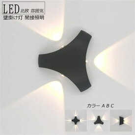 送料無料 ブラケットライト おしゃれ 北欧 LED 壁付け モダン ウォールランプ 間接照明 洗面所 階段 玄関 廊下 ダイニング リビング 和風 照明器具 壁掛け灯 雰囲気 アメリカ式 新居 新築 おすすめ 店舗装飾 屋内 壁掛けライト インテリア照