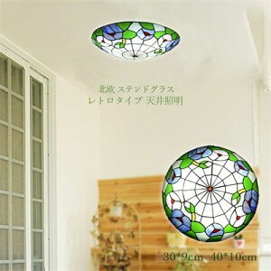 【100円〜1000円OFFクーポン配布中】【送料無料】LED シーリングライト 北欧 ガラス ステンドグラス 朝顔の花 花柄 おしゃれ ダイニング キッチン リビング 寝室 和室 玄関 レトロ 和風 天井照