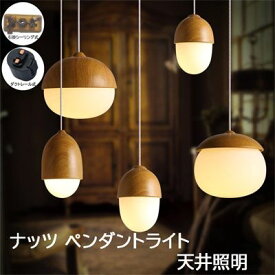 送料無料 ペンダントライト 照明器具 おしゃれ 北欧 ガラス LED ナッツ 円形 丸い形 柱形 レストラン キッチン 天井照明 電気照明 廊下 居間用 寝室 ダイニング レストラン ダクトレール 引掛シーリング用 工事不要 簡単設置 アジャスター付