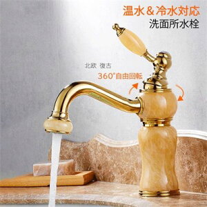 送料無料 洗面水栓 蛇口 洗面所 浴室 手洗器 水栓金具 シングルレバー 交換自分で おしゃれ 台付 北欧 レトロ 湯水混合水栓 キッチン 台所 洗面ボール 水道蛇口 多機能レンチ付