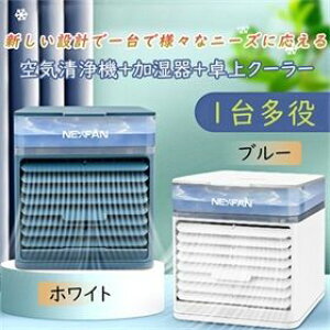 送料無料 冷風機 扇風機 UVライト 静音 父の日 加湿器 卓上冷風扇 ポータブルエアコン 氷 涼しい 3段階風量 ミニクーラー ポータブル オフィス 軽量 携帯 熱中症対策 ポータブルクーラー スポ