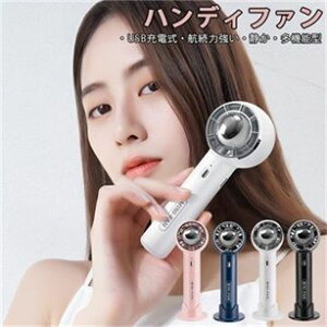 送料無料 タービン式扇風機 ABS 手持ちファン 卓上扇風機 ミニ ベビーカー ギフト贈り物 便利 ハンドリング 多機能 お洒落 静か 事務室 学校 暑さ対策 おしゃれ おすすめ パワフル送風 スピー