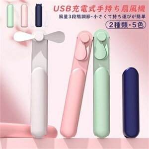 �������� �莝����@ �g�ѐ�@ �n���f�B�t�@�� �~���[�g�݌v USB�[�d�� ���o�C���o�b�e���[�@�\ ����3�i�K���� �y�� �|�[�^�u�� �M���Ǒ΍� �����΍� ������� �������� �p���t������ �X