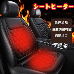 ꕔZ[ ԗp V[gq[^[ 12V J[V[g ^]+ 2Zbg ԍ V[gq[^[ ԗp zbgJ[V[g J[V[gJo[ ߔMh~ q[gV[g x@\  g[ 