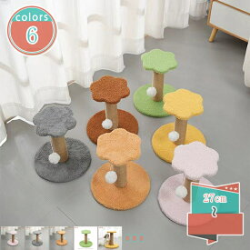 500円OFFクーポン キャットタワー ミニ 猫タワー 可愛い 小型 低め 据え置き コンパクト 省スペース 爪とぎ おしゃれ インテリア シンプル かわいい 猫おもちゃ ねこベッド ペットグッズ 猫用品 キャットタワー shop-kosugi