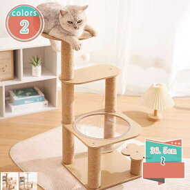 キャットタワー 低い 据え置き 猫タワー 多頭飼い 爪とぎ 宇宙船 おしゃれ 猫用品 猫ハウス キャットハウス キャットツリー ネコ 運動不足 ストレス解消 shop-kosugi