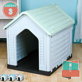 3500円OFFクーポン ペットハウス 屋外 犬 ハウス ドッグハウス 犬小屋 アウトドア 防水 冬 夏 北欧 おしゃれ 屋外用 通気性 防寒 雨よけ プラスチック製 小型犬 猫 防風 防雨 換気 組立簡単 滑り止め 犬ケージ 防水ケージ 休憩所 四季通用 ドア付き shop-kosugi